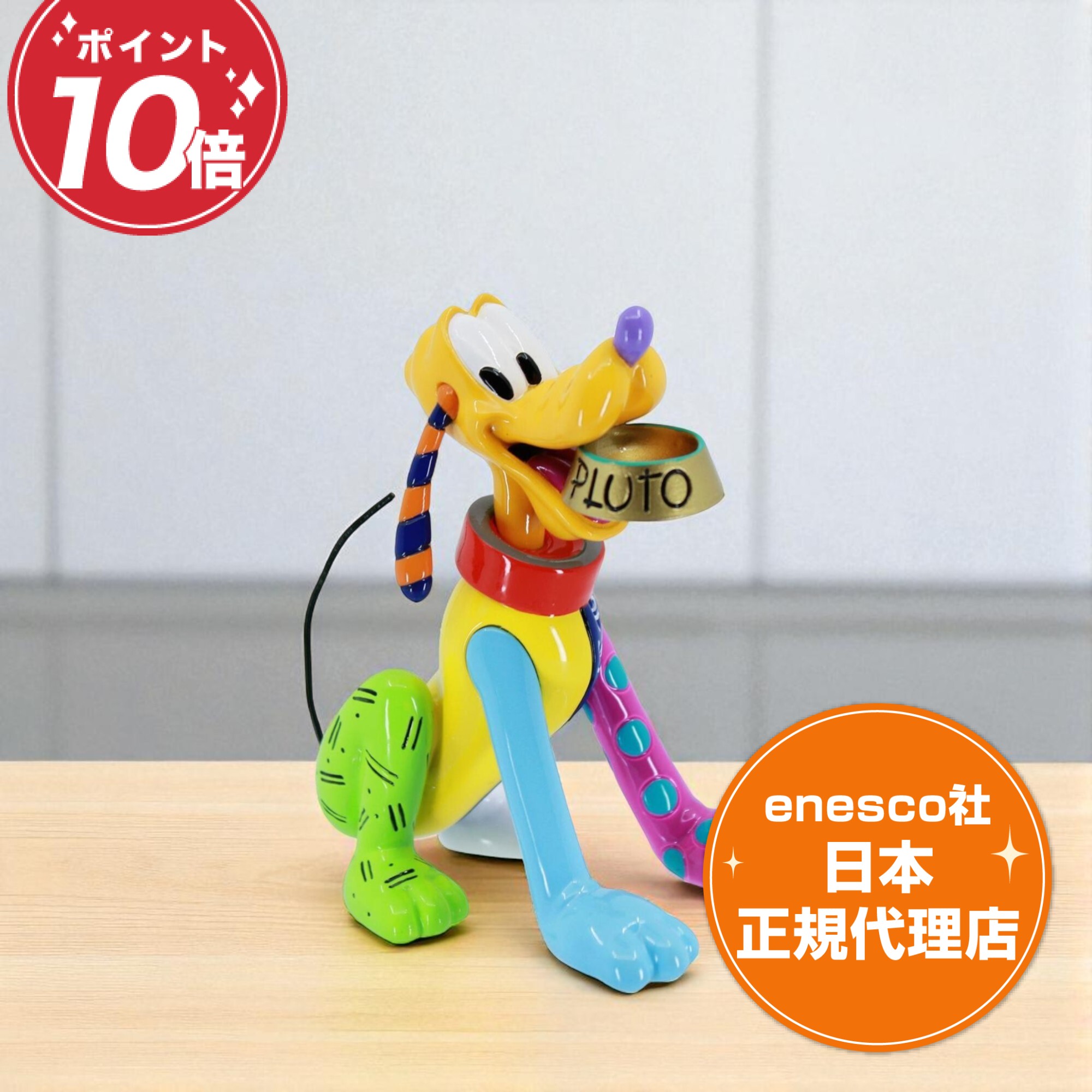 楽天市場】プルート 95周年 フィギュア ディズニー ロメロブリット