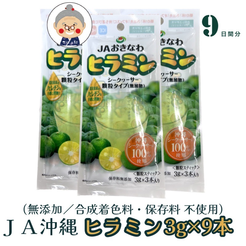 楽天市場】【シークワーサー】ヒラミン シークワーサー 顆粒タイプ