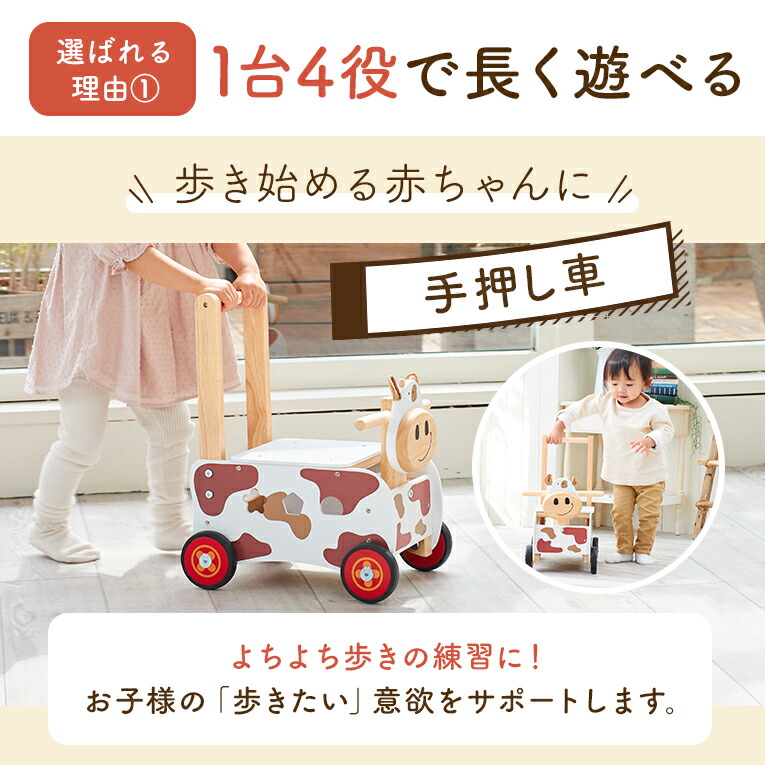 楽天市場】【名入れ無料& 1年保証】手押し車 ウォーカー&ライドカウ
