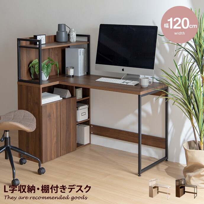 楽天市場】【MAX50％OFF! 2/25 0:00~23:59まで☆】PCデスク パソコン
