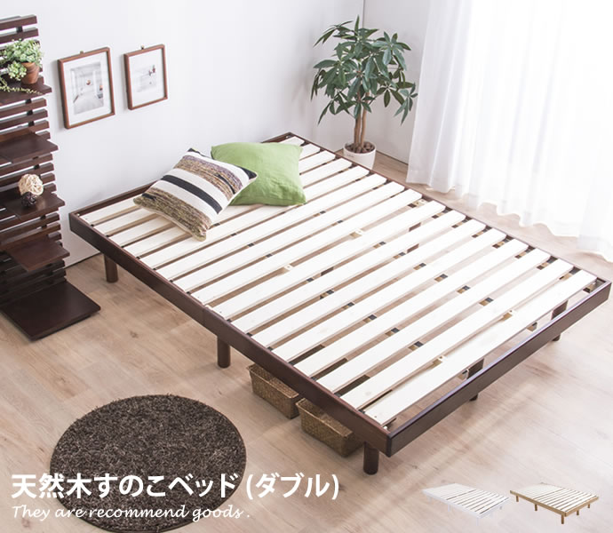 楽天市場】ベッド 【ダブル】 すのこ 天然木 耐久性 通気性 オール