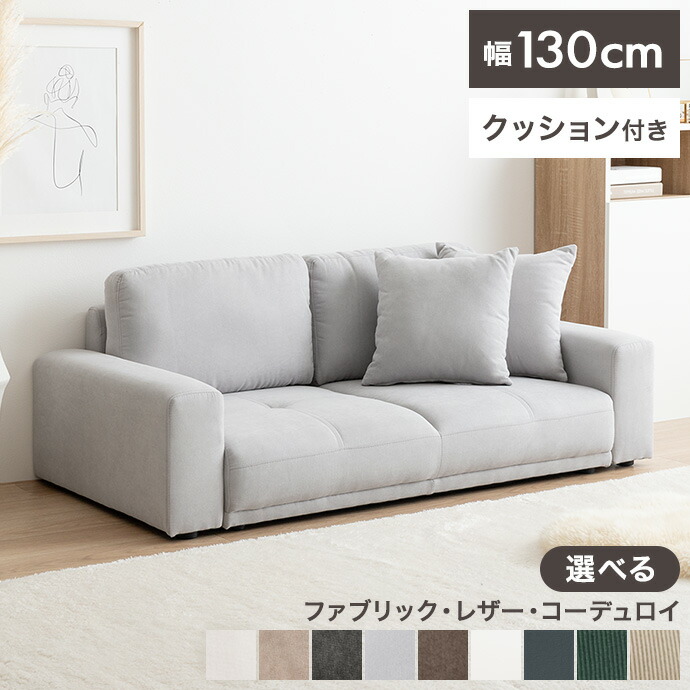 楽天市場】【クーポンで10％OFF! 2/23 2:00~23:59まで☆】ソファー