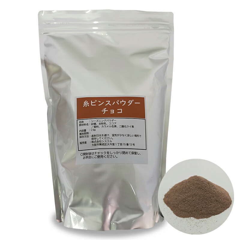 item_chokopowder.jpg