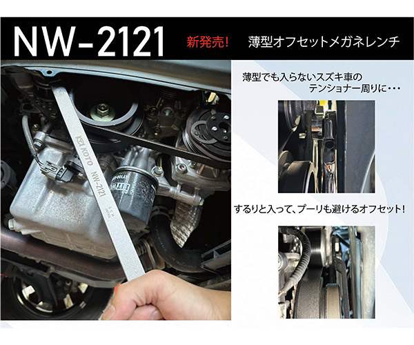 楽天市場】KOTO 薄型オフセットメガネレンチ スズキ ダブル