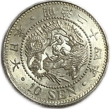 楽天市場】寛永通宝 鉄銭 穴銭 美品 寛文8年(1668年)〜 日本古銭