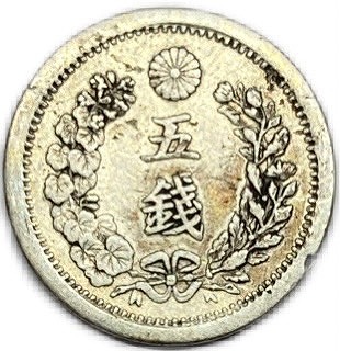 楽天市場】竜5銭銀貨 明治8年(1875年) 美品 龍5銭銀貨 日本 貨幣 古銭