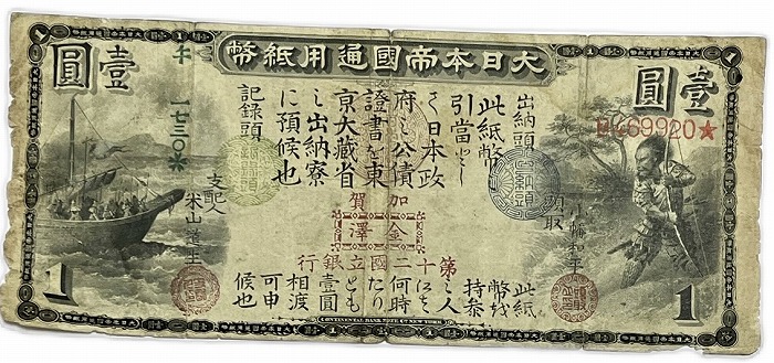 楽天市場】中国紙幣 湖北官銭局 銅元壱百枚 中華民国3年 永遠通用 世界