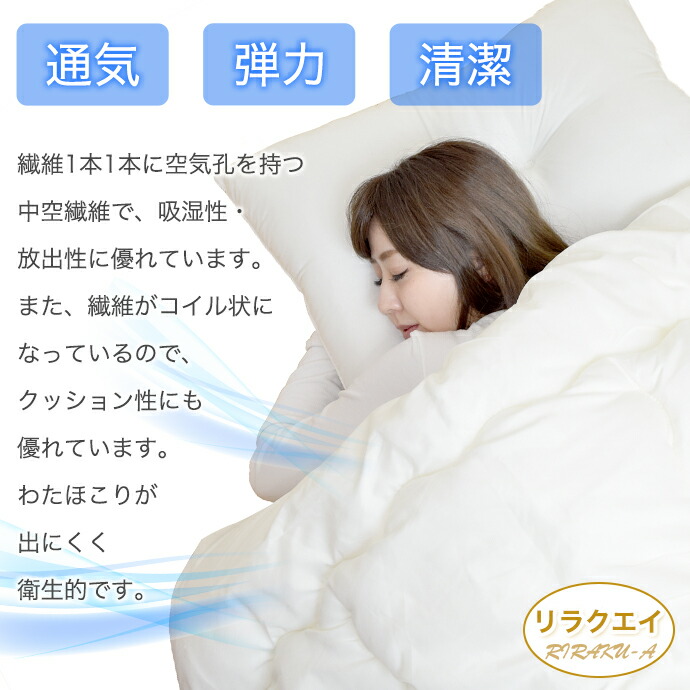 楽天市場】掛け布団 シングル 日本製 RIRAKU-A リラクエイ 掛布団
