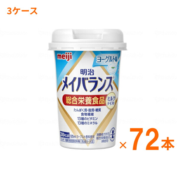 楽天市場】明治メイバランスmini 72の通販