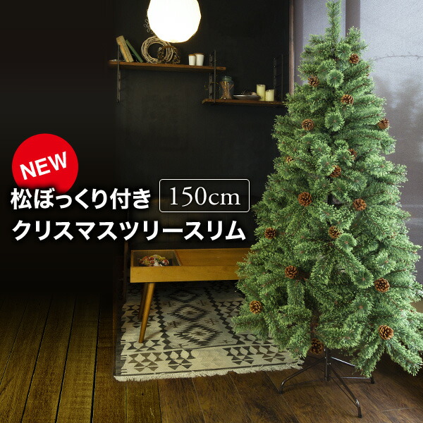 pinetree-150s-th600.jpg