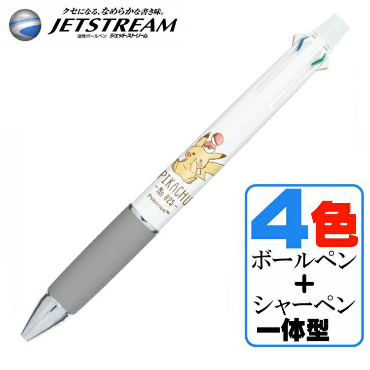 楽天市場】ジェットストリーム 多機能ペン ポケモン ピカチュウ