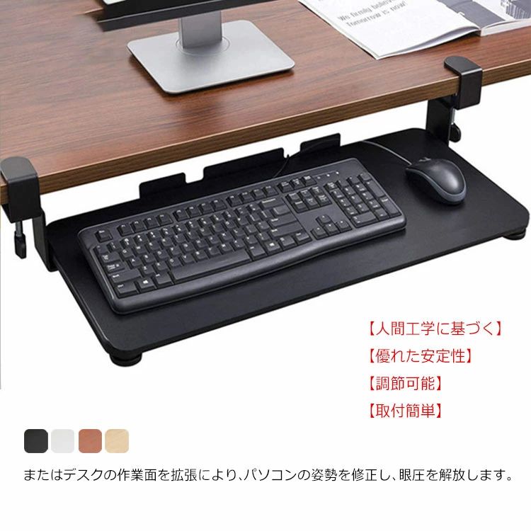 キーボード スライド テーブル」の人気商品一覧 | 安い商品を通販