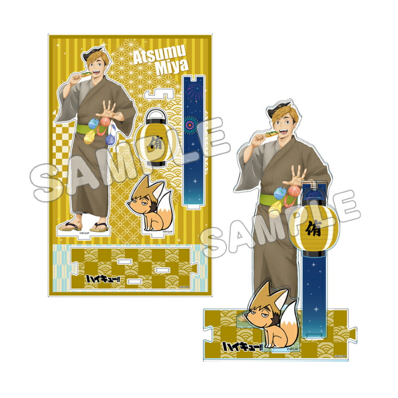 楽天市場】【2024年8月発売予約商品！】 アニメ『ハイキュー!!』縁日