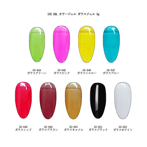楽天市場】【最大3％OFF】 アイスジェル ICE GEL カラージェル ガラス
