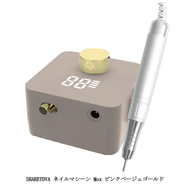 楽天市場】【最大3％OFF】 シャレドワ SHAREYDVA ネイルマシーン Mox