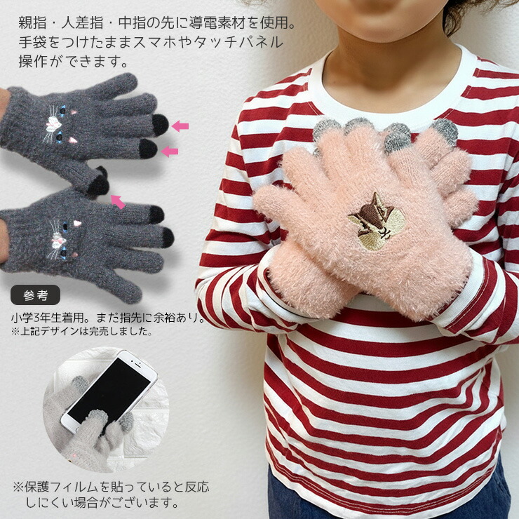 楽天市場】スマホ対応 5本指手袋 アニマル キッズ 男の子 女の子