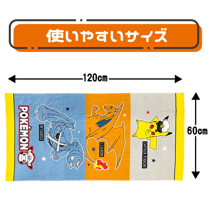 楽天市場】【POKEMON】 ポケモン キャラクター バスタオル タオル