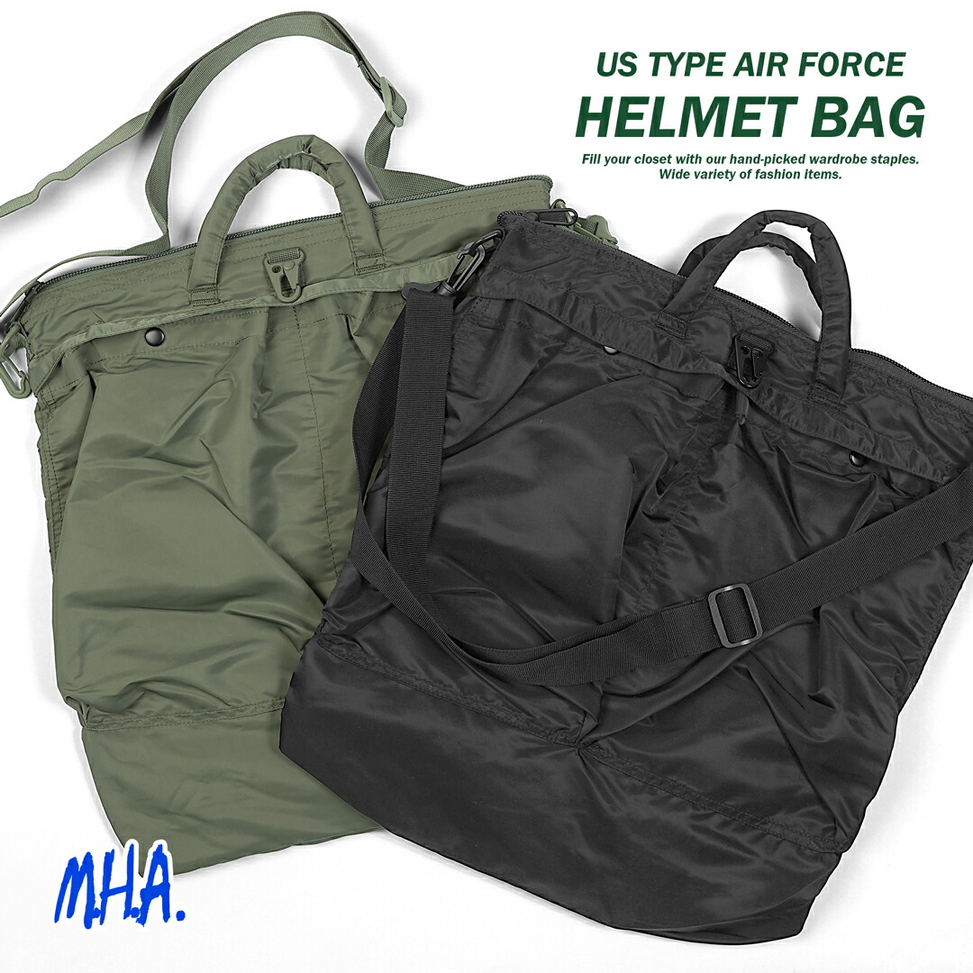 楽天市場】ヘルメットバッグ USタイプ AIR FORCE 2色 米軍 ミリタリー