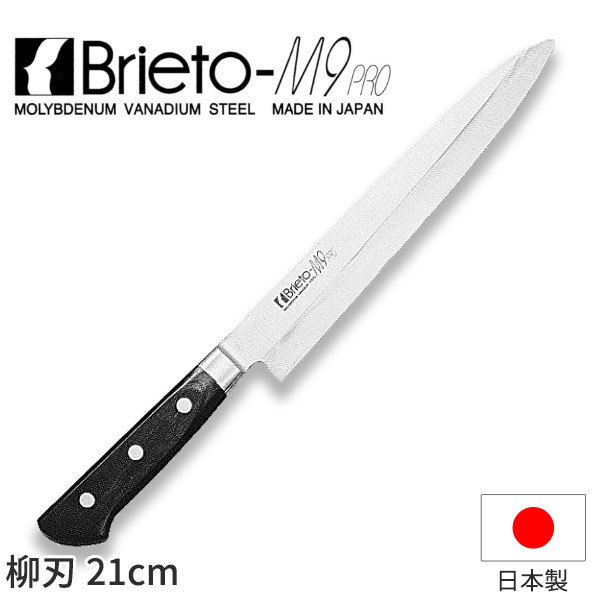 包丁 刺身包丁 モリブデン 柳刃」の人気商品一覧 | 安い商品を通販