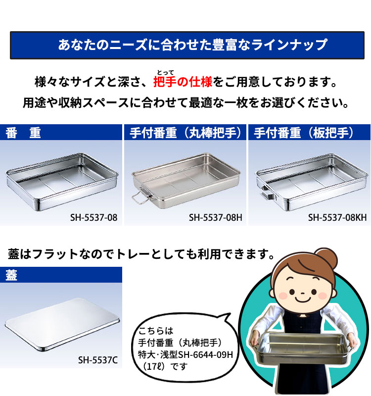 楽天市場】番重バット _ 18-8番重バット SH-6644-12 特大・深型12cm _