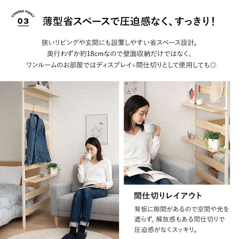 楽天市場】ウォールラック 幅80 HEIM ヘイム 木製 つっぱり 薄型