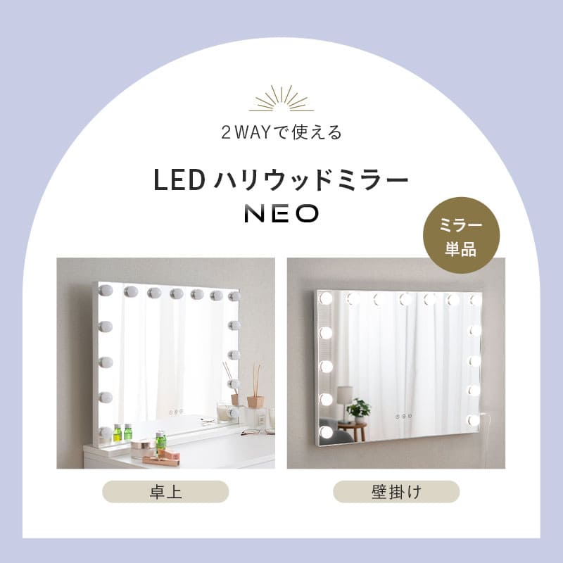 楽天市場】LEDライト付き ハリウッドミラー NEO 女優ミラー 女優鏡