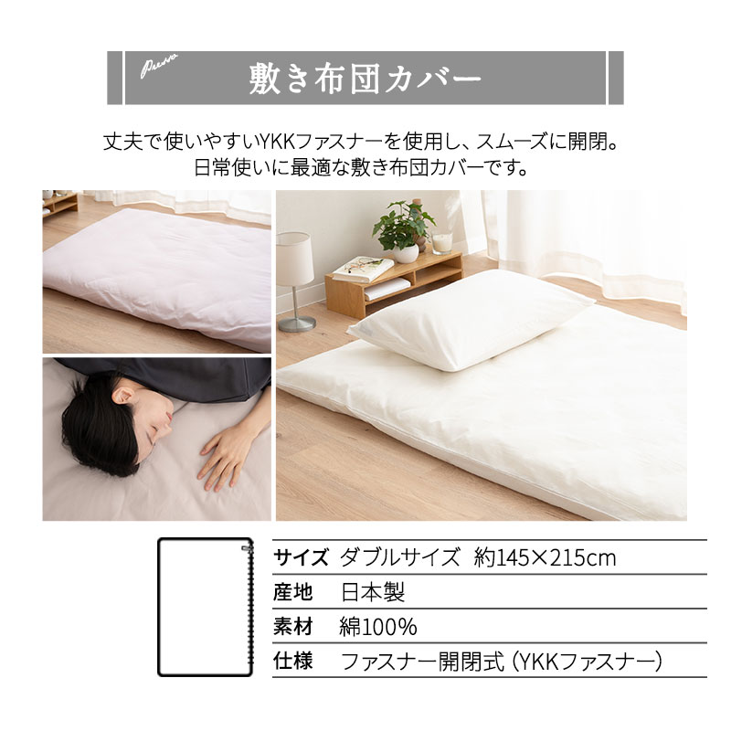 楽天市場】【410円OFF】和布団用 布団カバー 4点セット ダブル 日本製