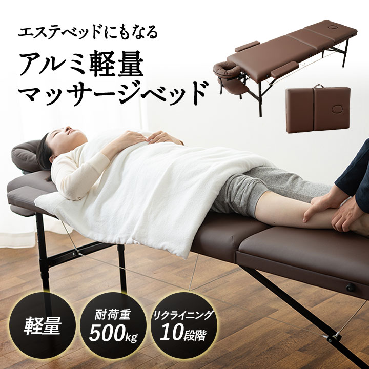 楽天市場】マッサージベッド マッサージ台 エステべッド 収納ケース