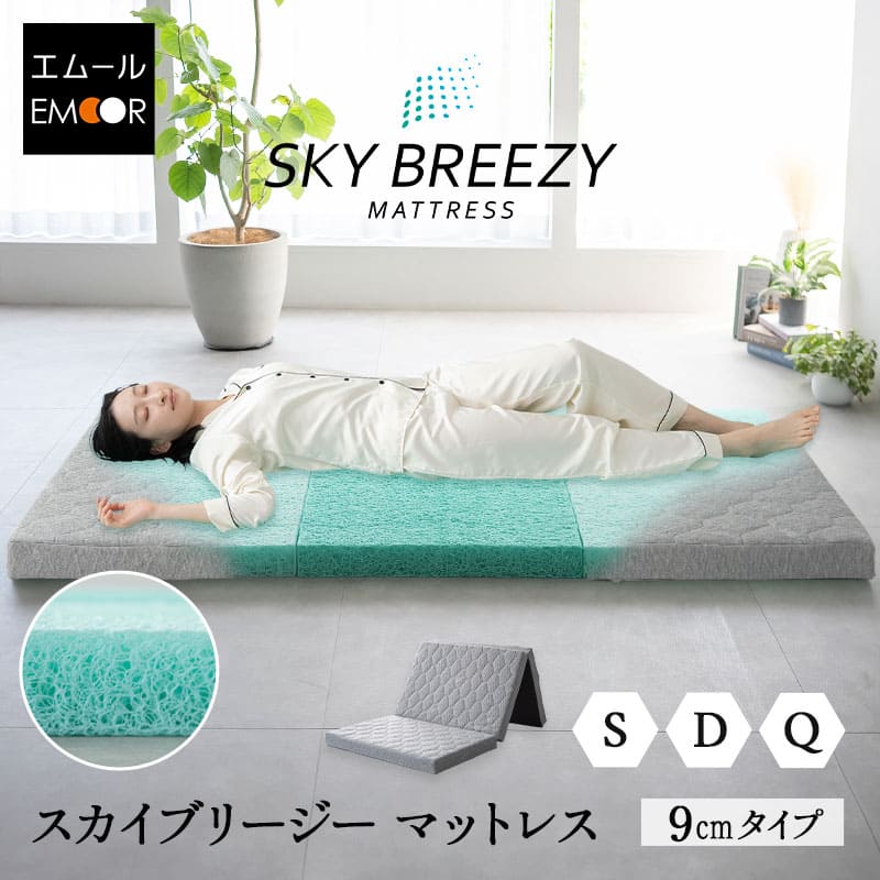 楽天市場】エア ファイバー マットレス（原産国/製造国日本）の通販