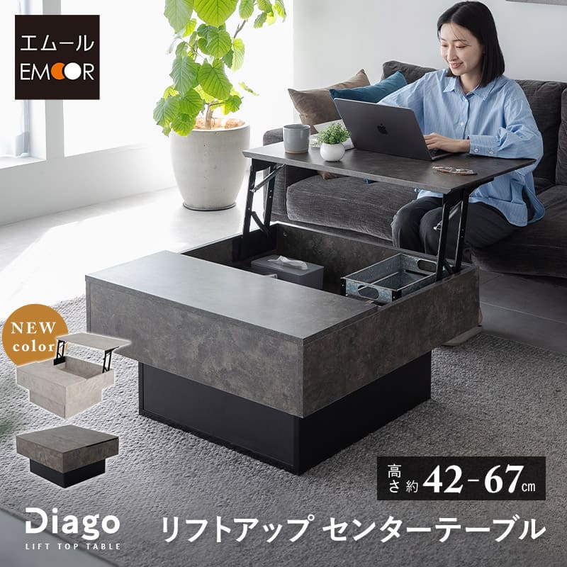 楽天市場】センターテーブル リフトアップテーブル 幅80 昇降式