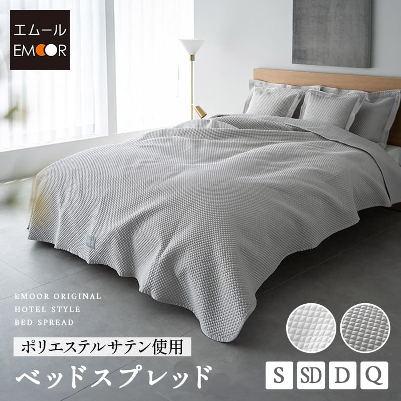 楽天市場】【最大2000円OFF】ベッドスプレッド シングル セミダブル