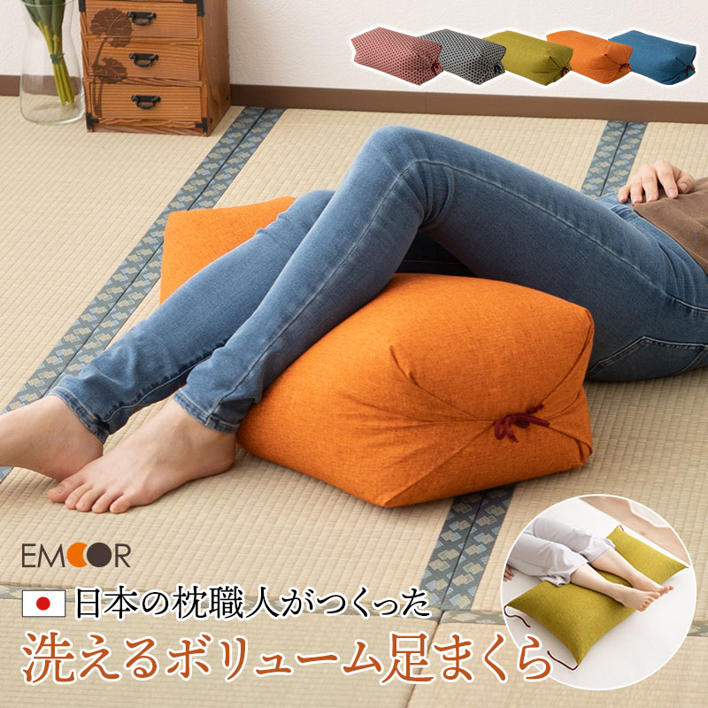 楽天市場】足枕 あしまくら フットピロー 日本製 綿100％ ソフトパイプ