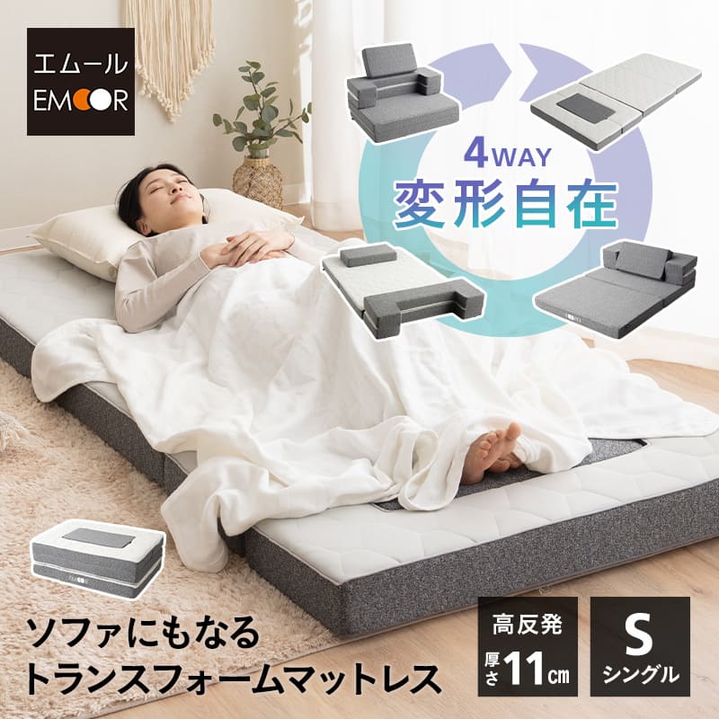 楽天市場】【2000円OFF】マットレス シングル 4WAY 三つ折り
