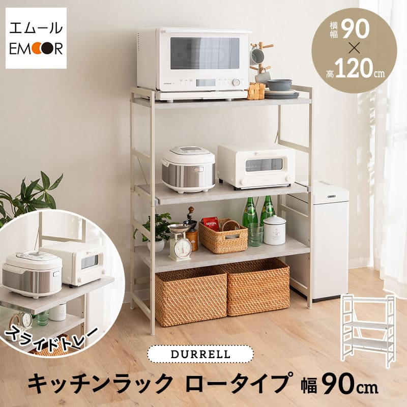 楽天市場】レンジ台 90幅の通販