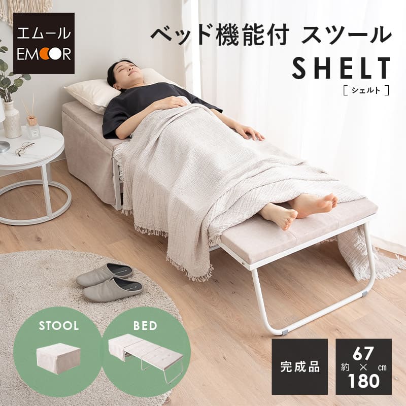 楽天市場】ベッド機能付スツール 折りたたみ ベッド 幅67cm スリム