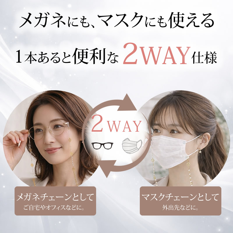 楽天市場】メガネチェーン レディース パール バラ ゴールド 眼鏡