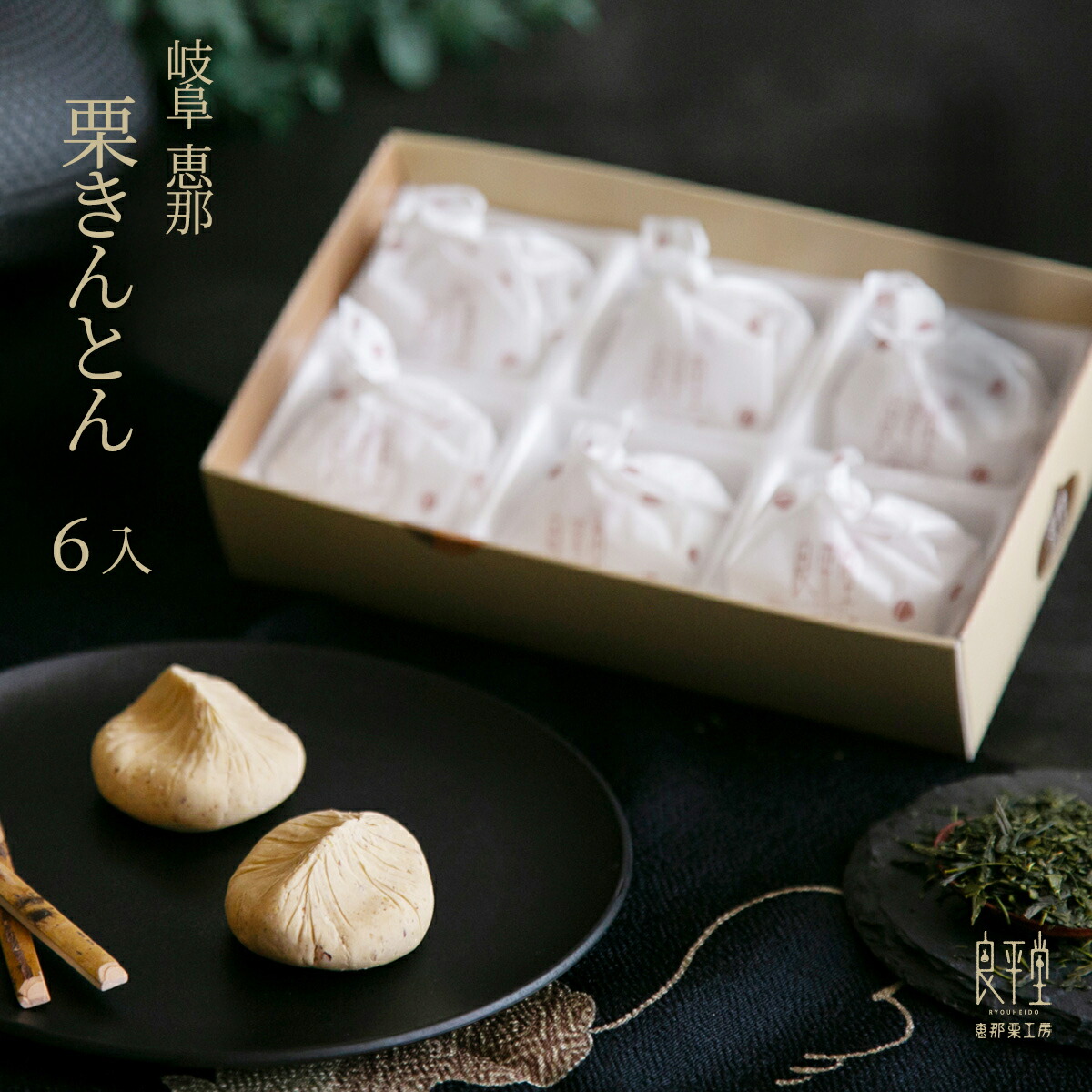 楽天市場】焼き栗きんとんの通販