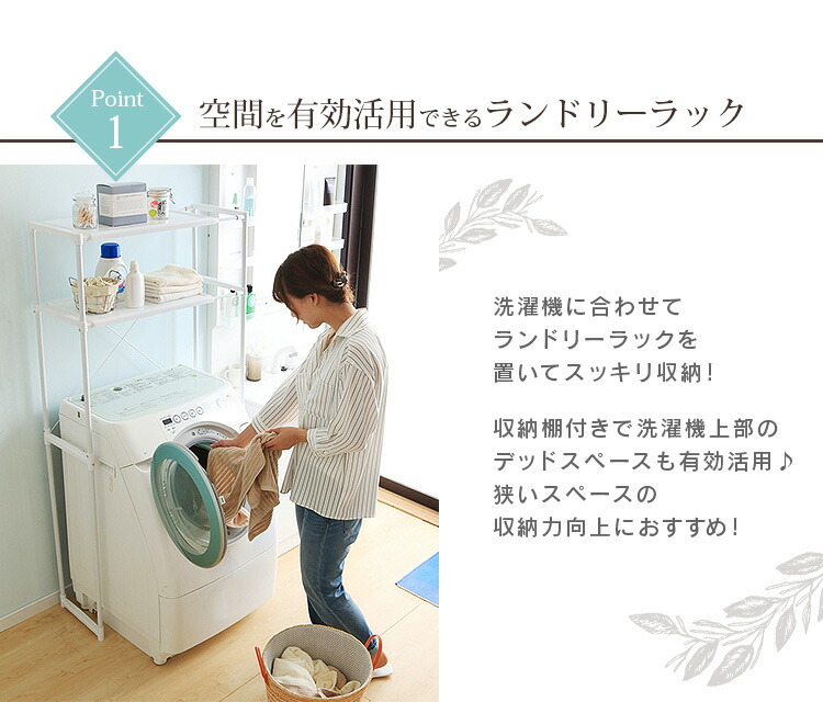 楽天市場】≪ポイント3倍☆24日9:59迄≫ランドリーラック 収納棚 付き
