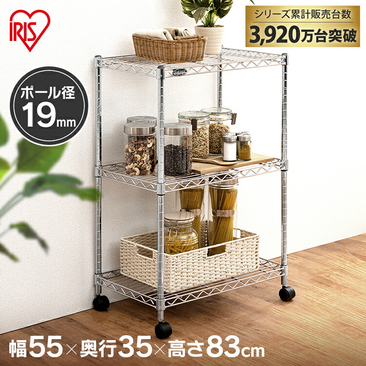 楽天市場】メタルラック 3段 MTO-5508C メタルミニ 衣類収納 小物収納