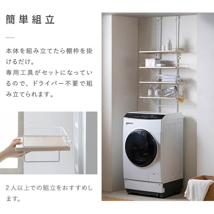 楽天市場】[最大250円OFFクーポン/新生活フェア] ランドリーラック 縦