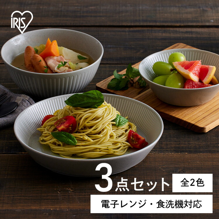 楽天市場】[最大250円OFFクーポン/新生活フェア] 食器セット 3点