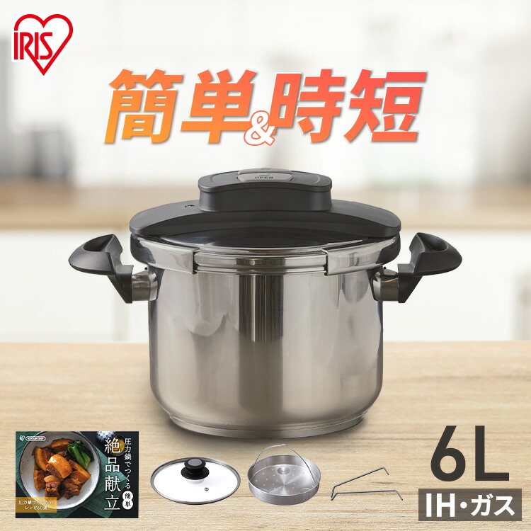 楽天市場】≪ポイント10倍☆24日9:59迄≫圧力鍋 ih対応 両手鍋 6L