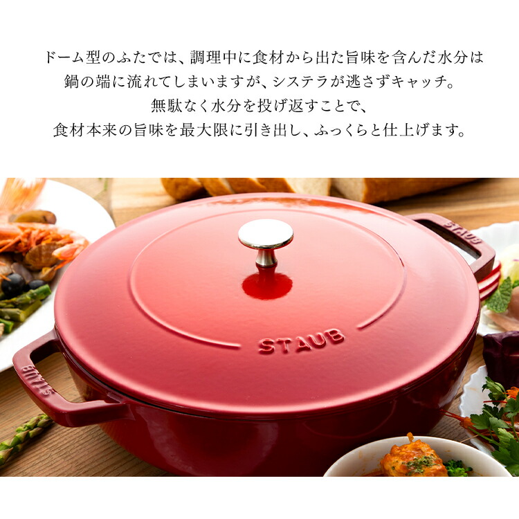 楽天市場】ストウブ 24cm 28cm IH対応 鍋 両手鍋 Staub ブレイザー