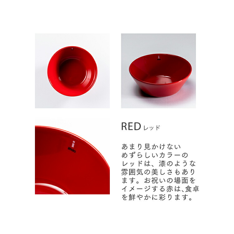 楽天市場】[最大250円OFFクーポン/新生活フェア] イッタラ ティーマ