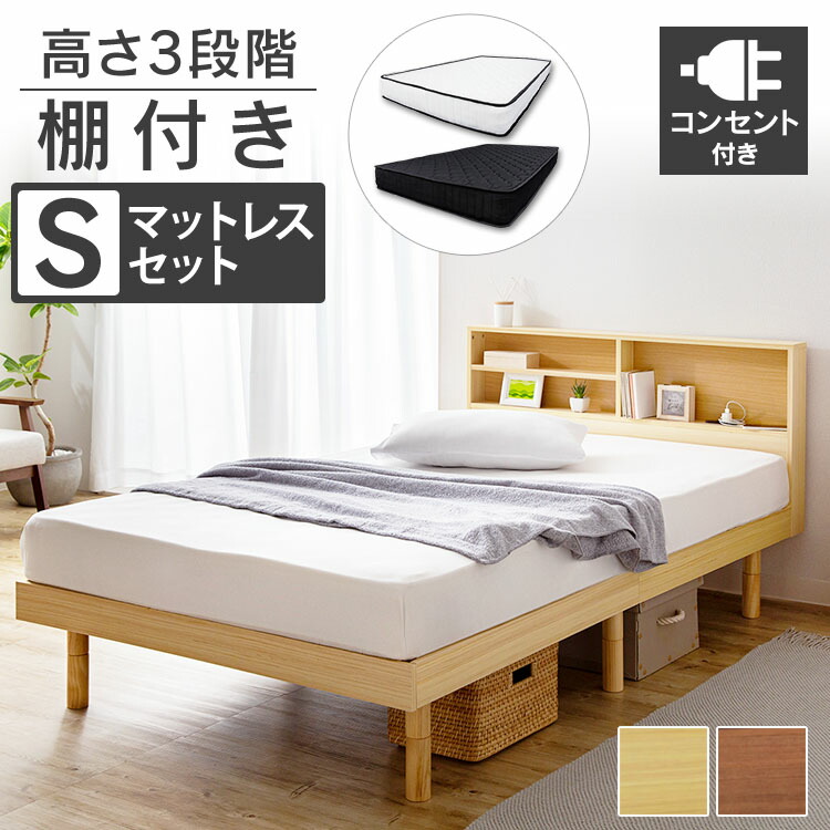 楽天市場】[最大250円OFFクーポン/新生活フェア] ベッド シングル