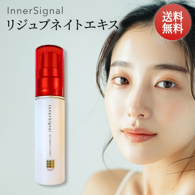 楽天市場】大塚製薬 インナーシグナル リジュブネイトエキス 30ml