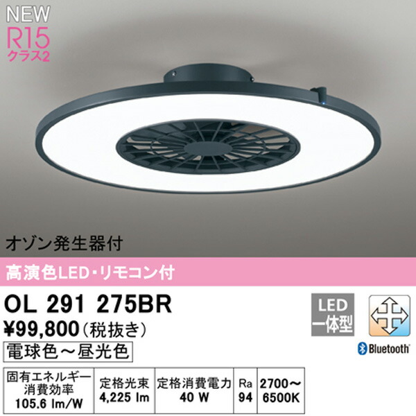 楽天市場】オーデリック LED シーリングファンライト 8畳 DCモーター