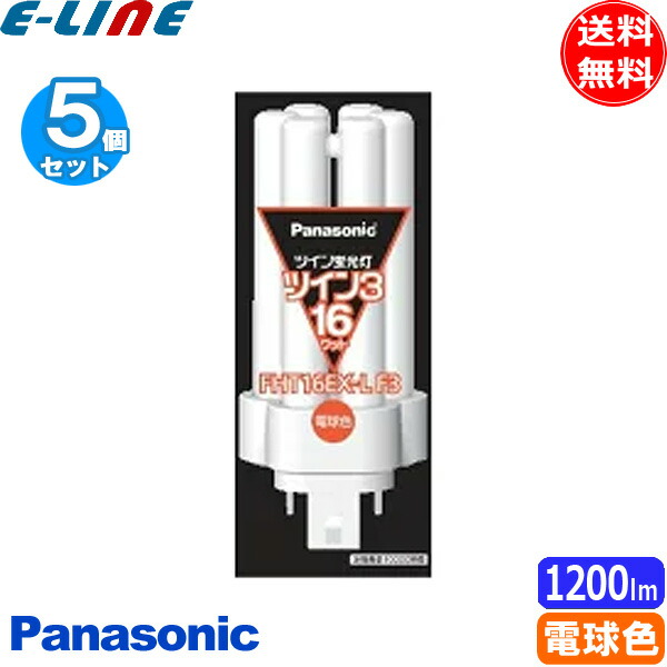 楽天市場】(生産完了品在庫限り)[5個セット]パナソニック FHT16EX-LF3