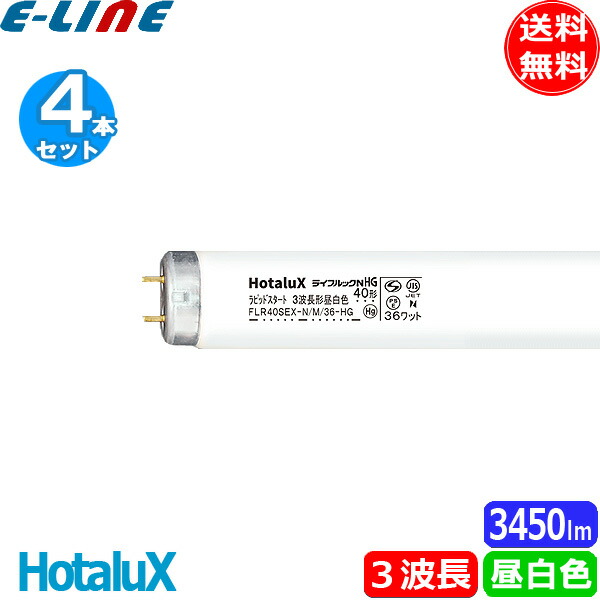 nec 蛍光灯 ライフルック 40形」の人気商品一覧 | 安い商品を通販