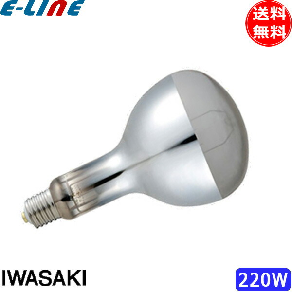 岩崎 FEC HIDランプ 220W 150W セット HIDランプ（高輝度放電灯） 高圧